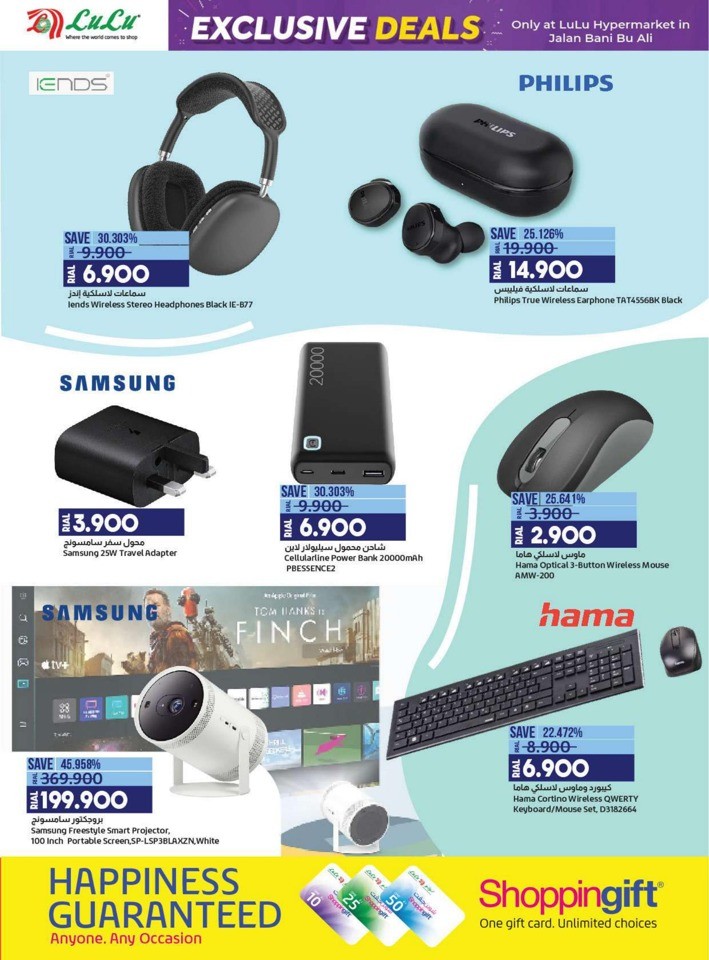 Lulu Super Tech Deals