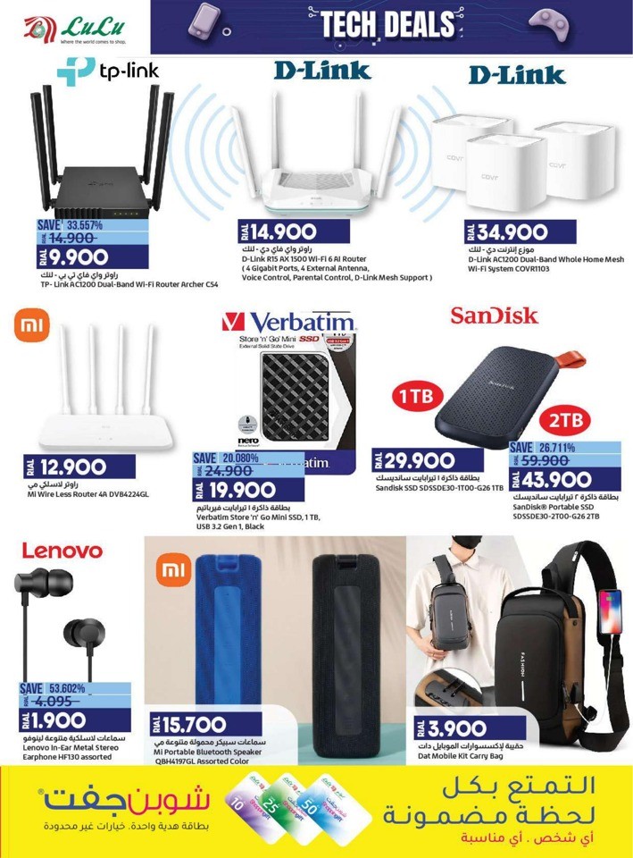 Lulu Super Tech Deals