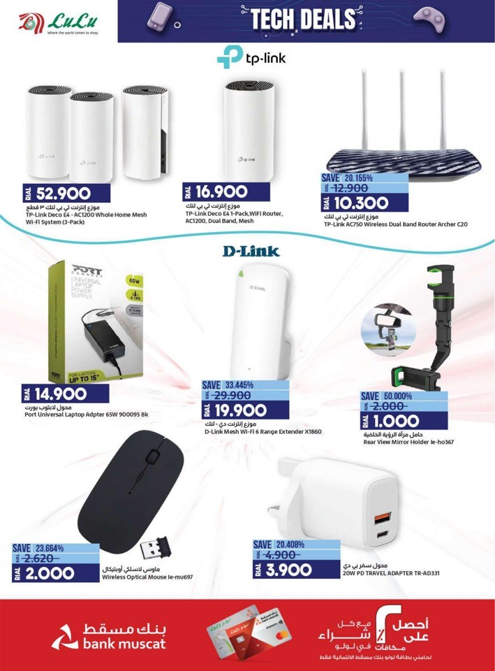 Lulu Super Tech Deals