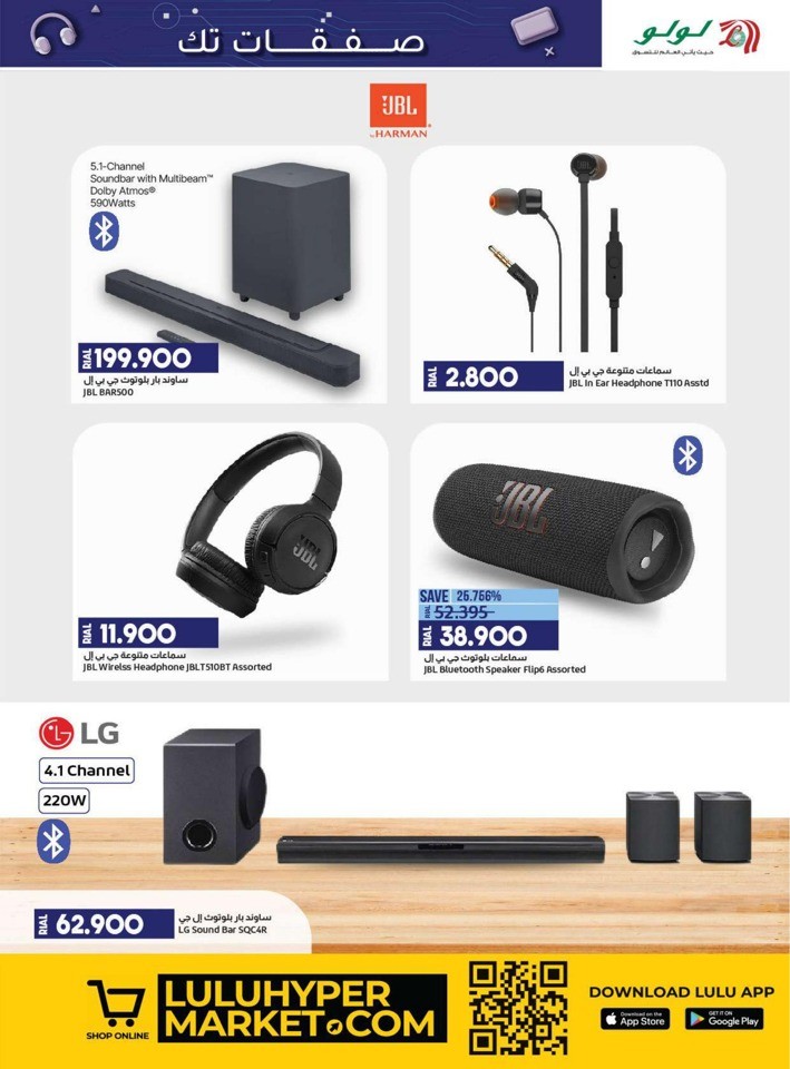 Lulu Super Tech Deals