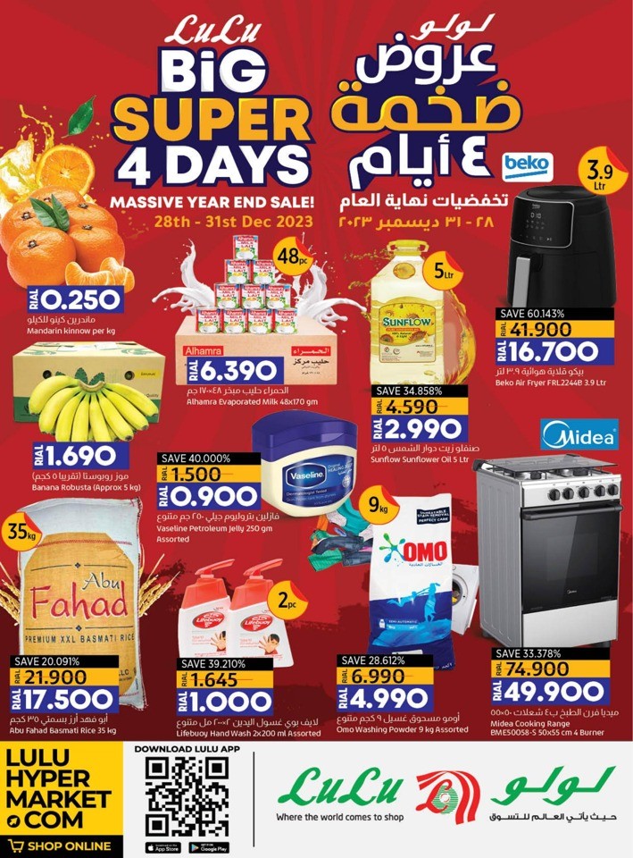 Lulu Super 4 Days Deal