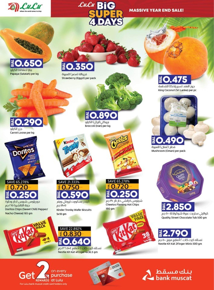Lulu Super 4 Days Deal