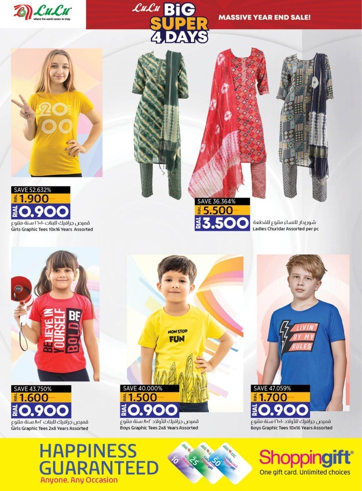 Lulu Super 4 Days Deal