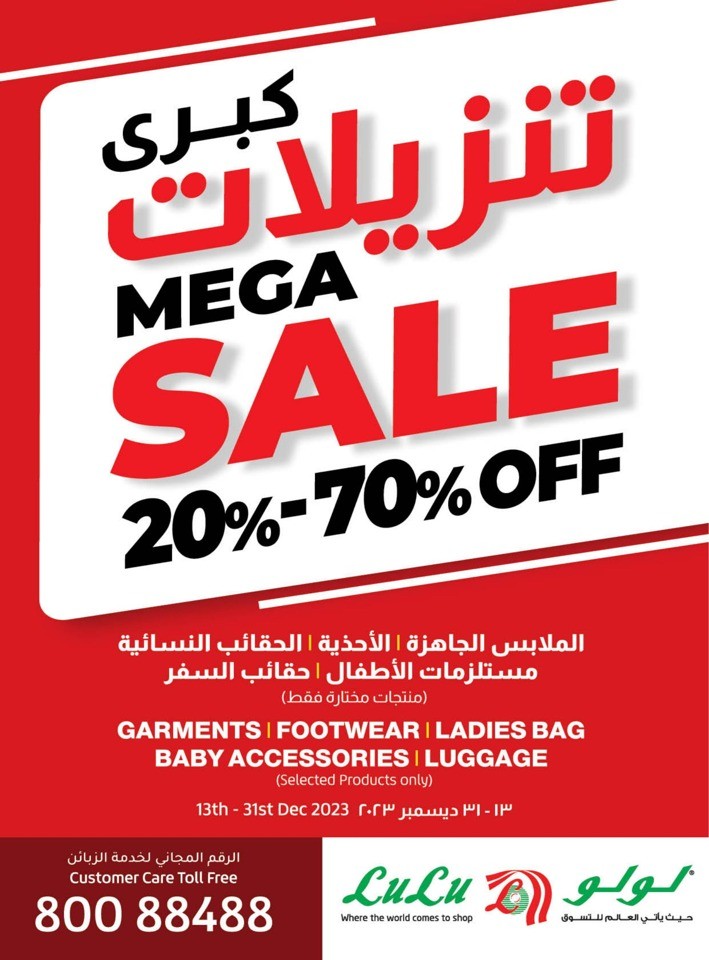 Lulu Super 4 Days Deal