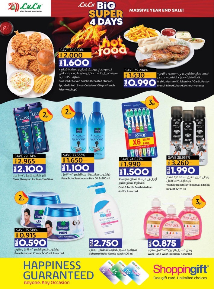 Lulu Super 4 Days Deal