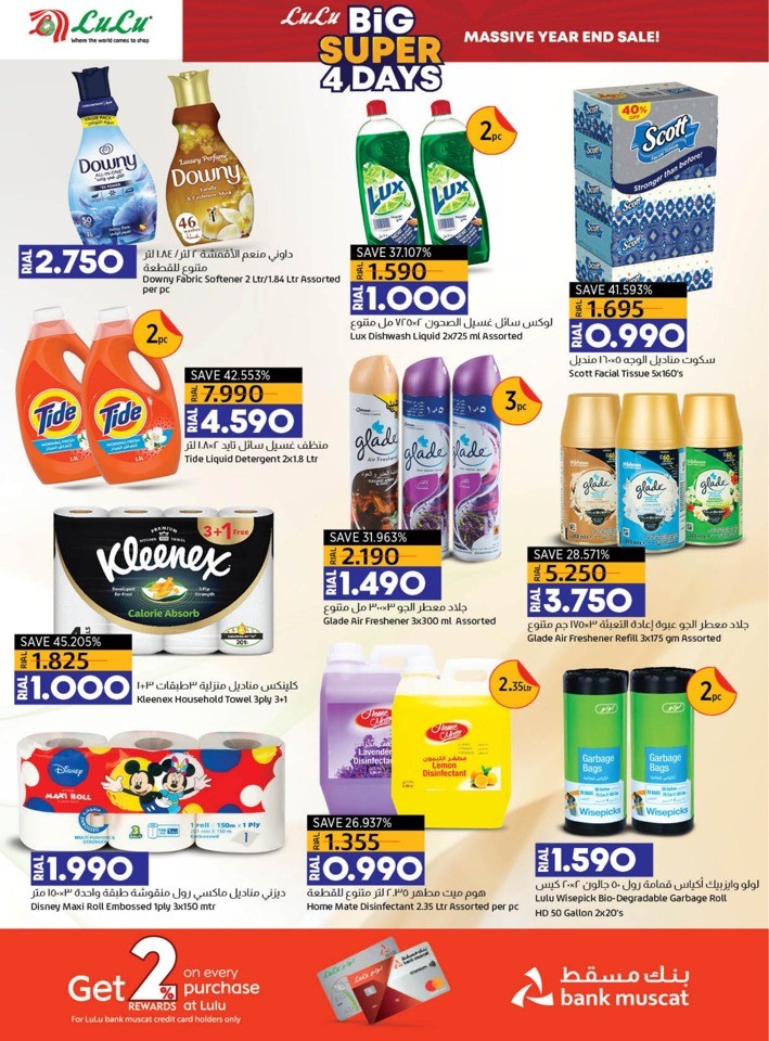 Lulu Super 4 Days Deal