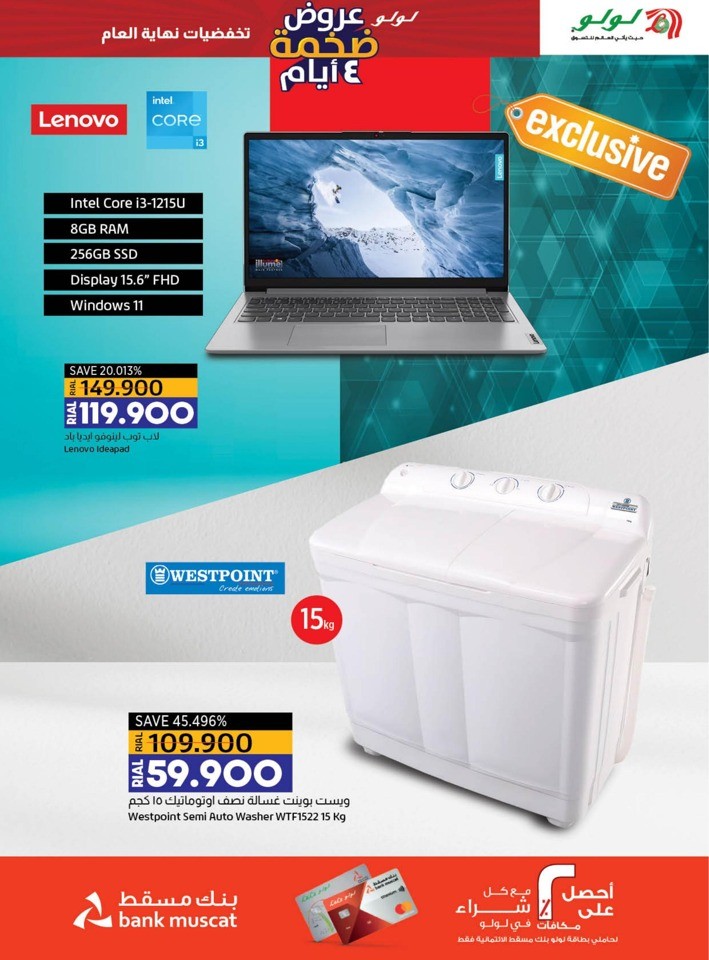 Lulu Super 4 Days Deal