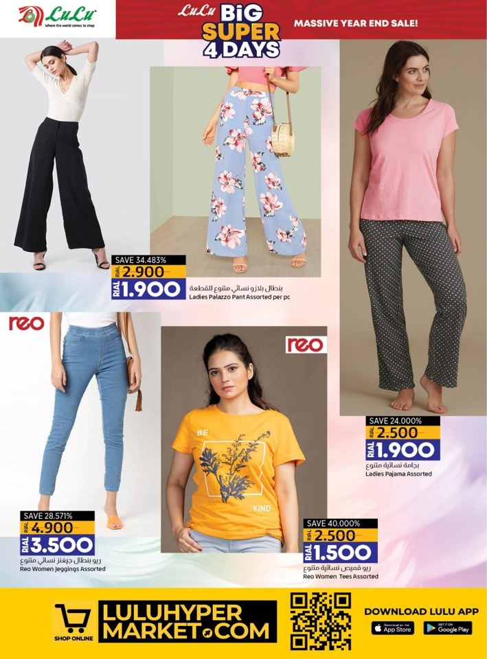 Lulu Super 4 Days Deal