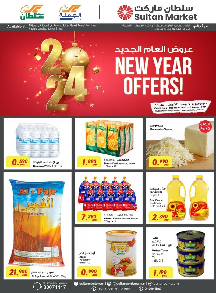 Sultan Center New Year Offer