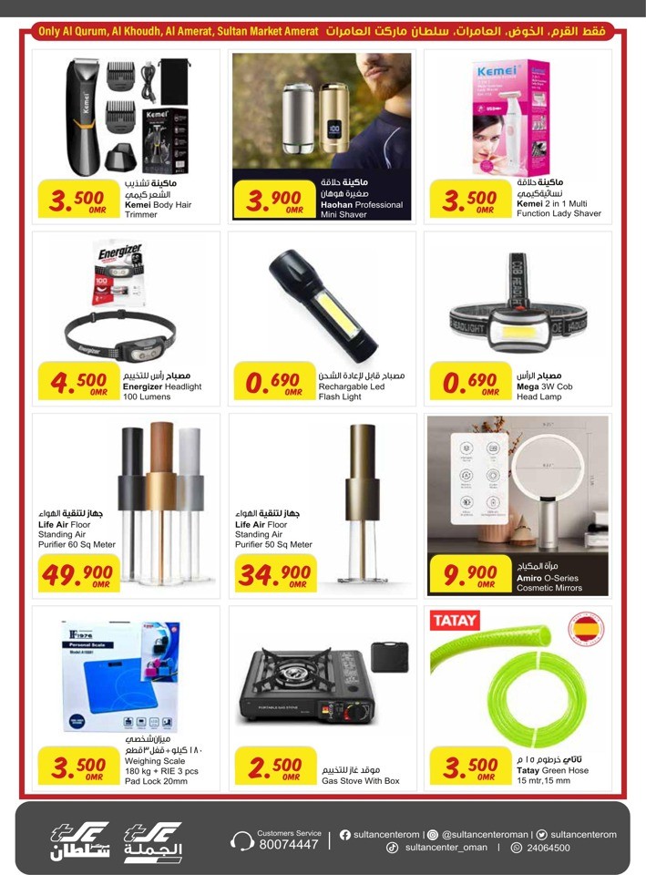 Sultan Center New Year Offer