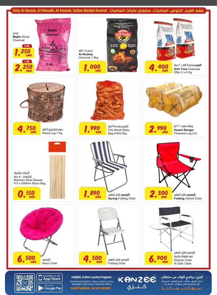 Sultan Center New Year Offer