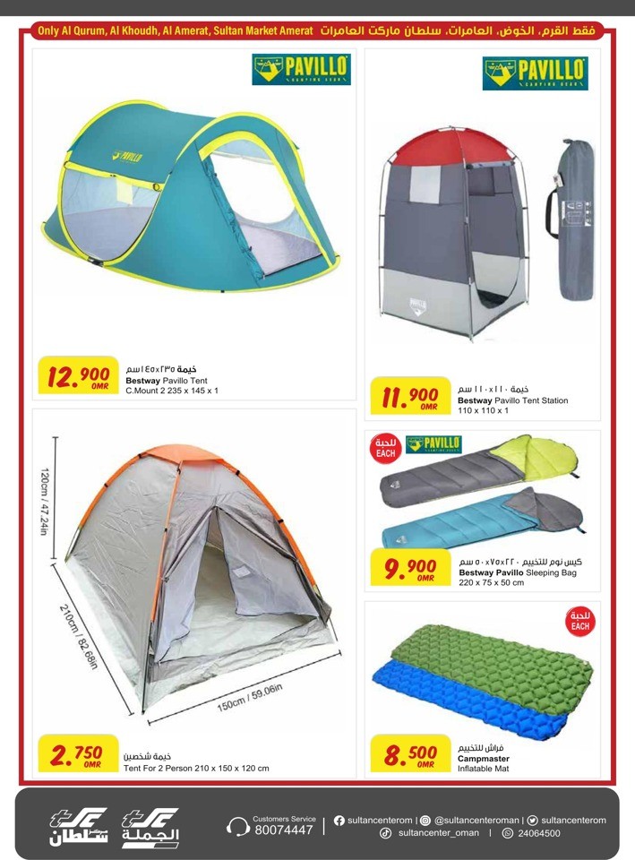 Sultan Center New Year Offer