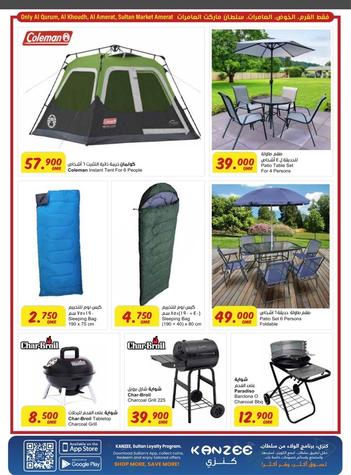 Sultan Center New Year Offer