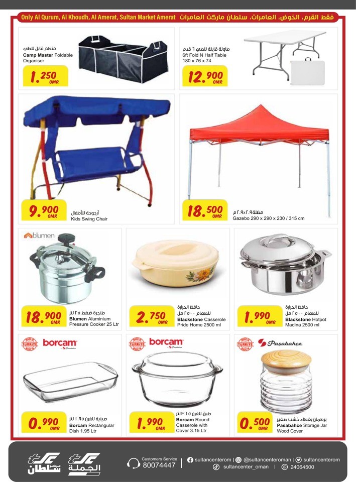 Sultan Center New Year Offer