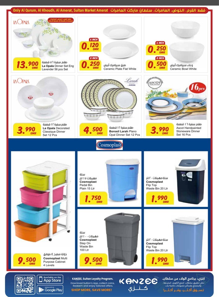 Sultan Center New Year Offer