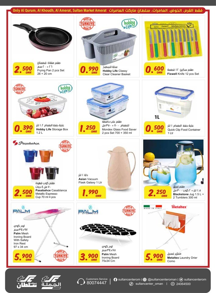 Sultan Center New Year Offer