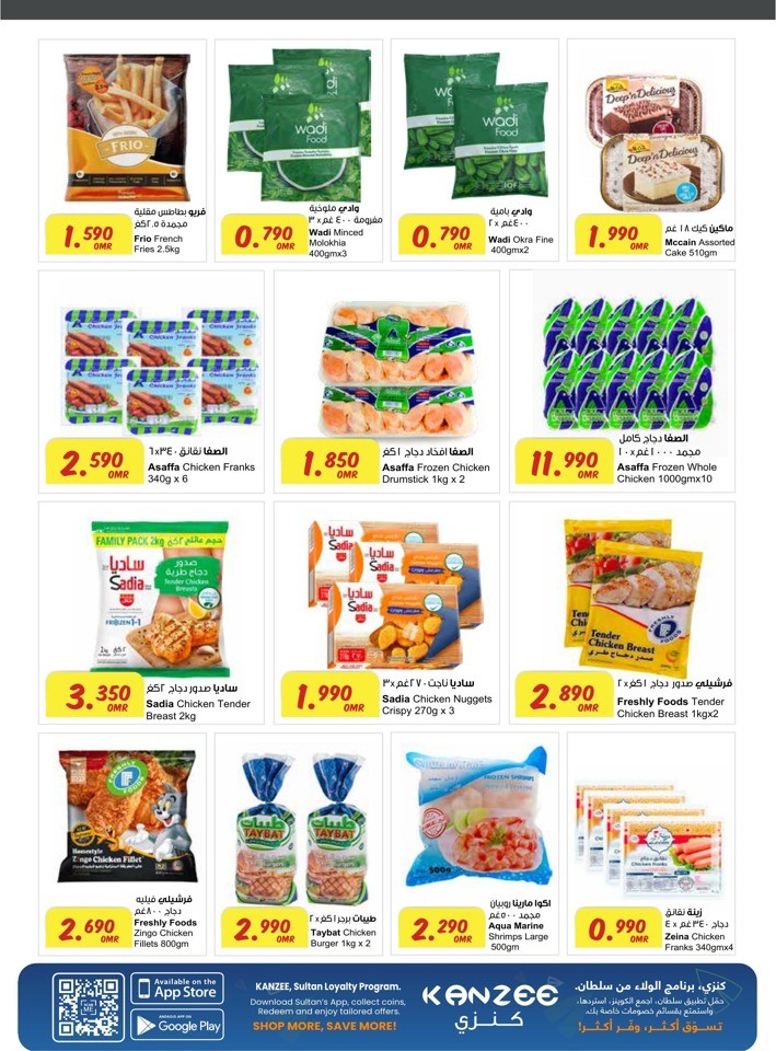 Sultan Center New Year Offer