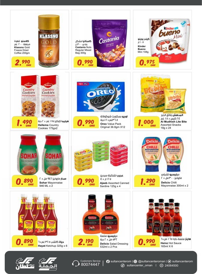 Sultan Center New Year Offer