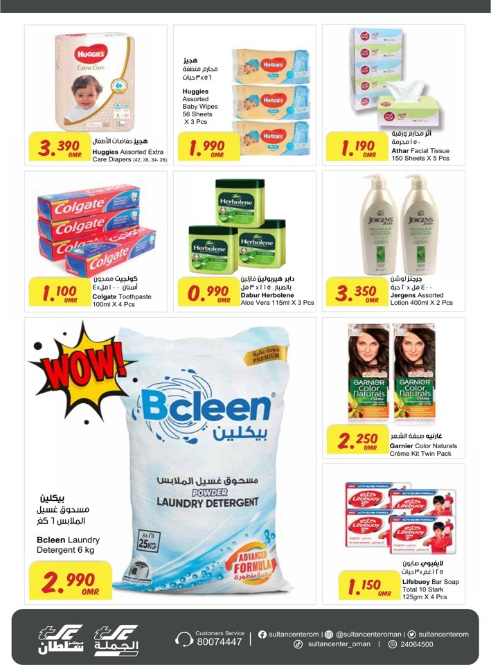 Sultan Center New Year Offer
