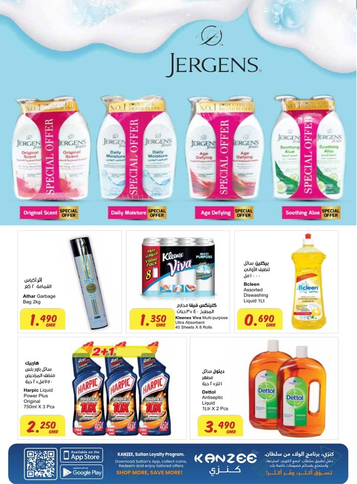 Sultan Center New Year Offer