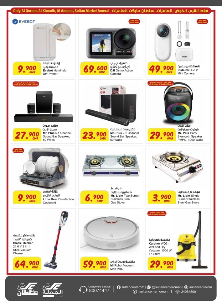 Sultan Center New Year Offer