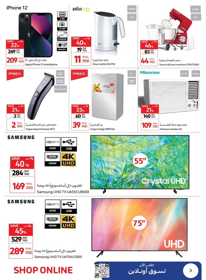 Year End Electronics Deal