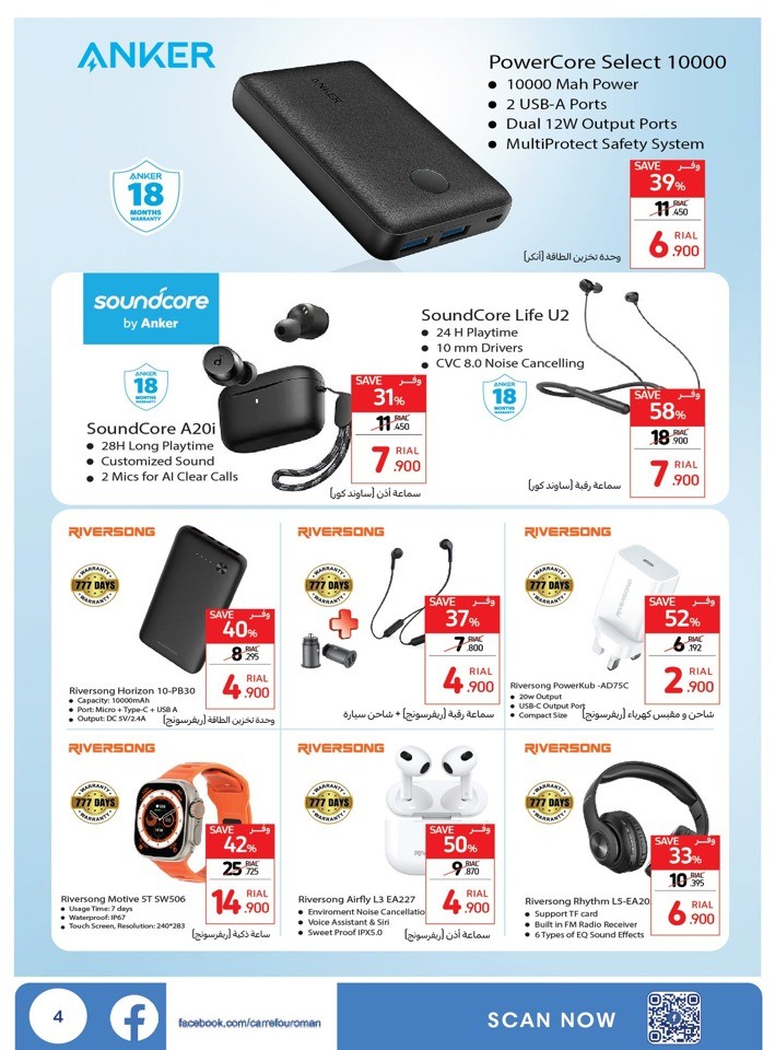 Year End Electronics Deal