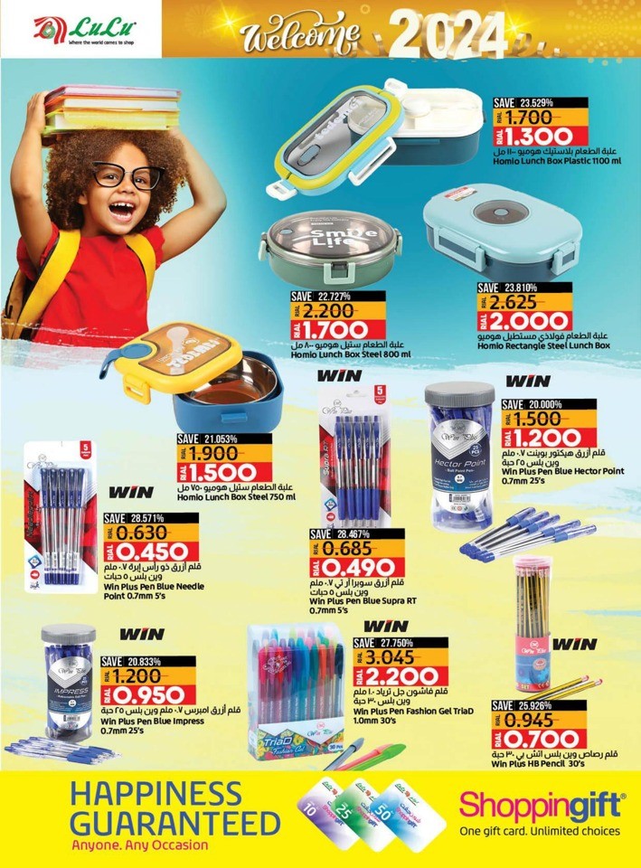 Lulu Welcome 2024 Offer Flyer | Lulu Oman Offers Today