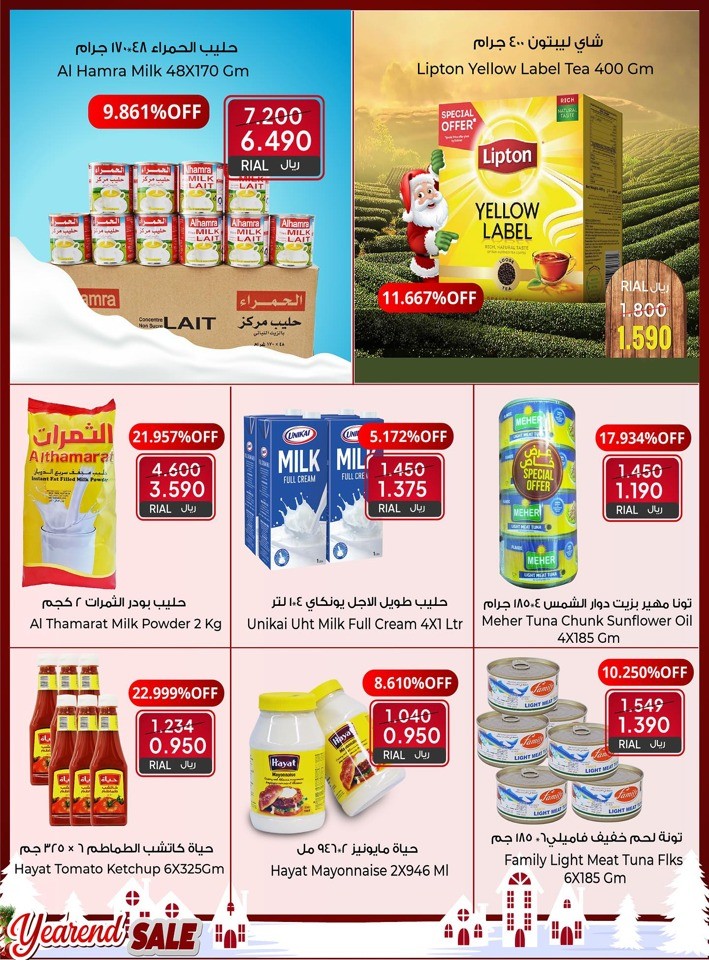Al Fayha Hypermarket Yearend Sale