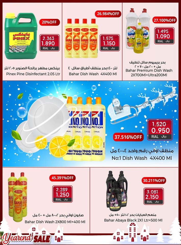 Al Fayha Hypermarket Yearend Sale