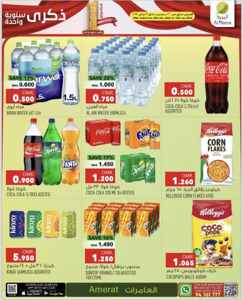 Al Meera Hypermarket Anniversary Offer