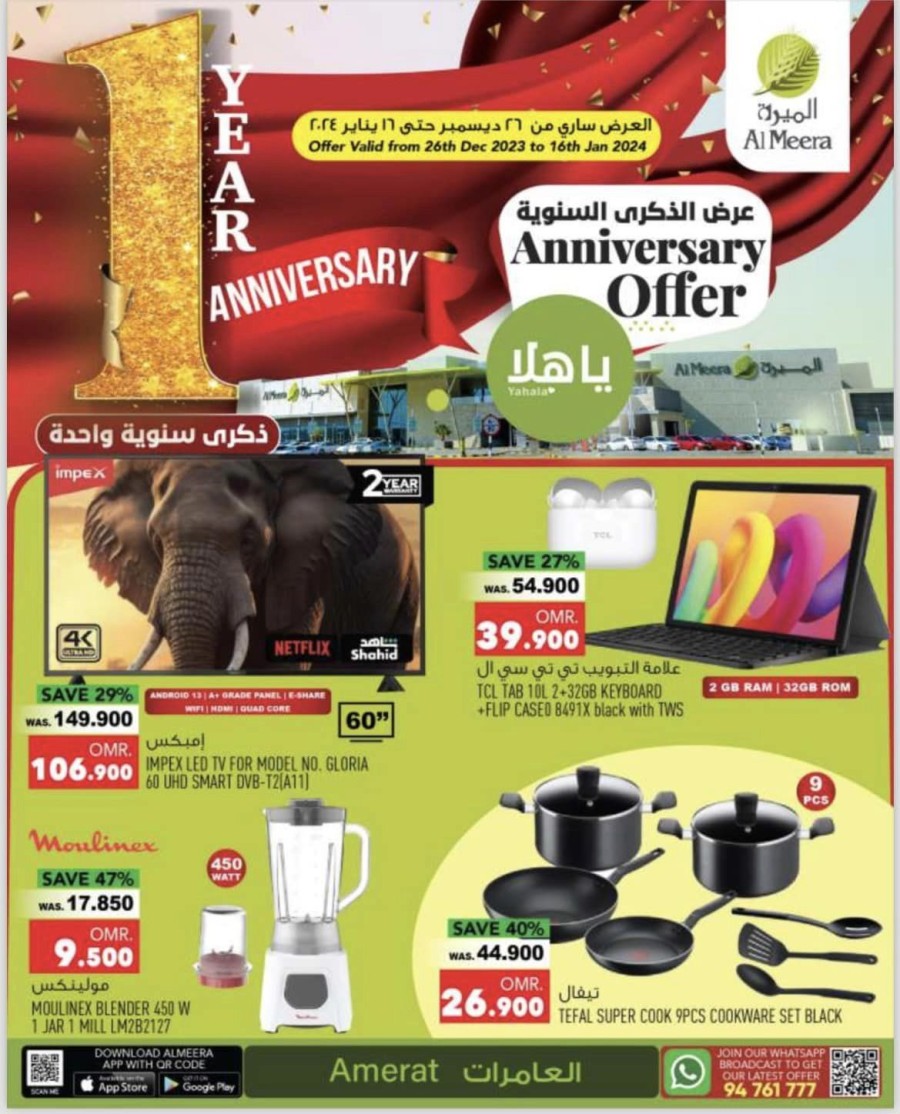 Al Meera Hypermarket Anniversary Offer