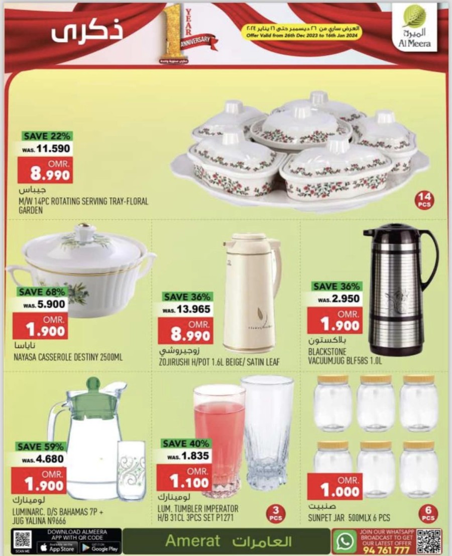 Al Meera Hypermarket Anniversary Offer