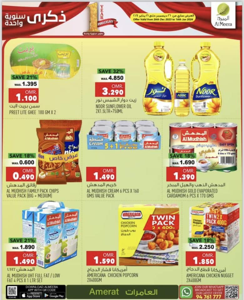 Al Meera Hypermarket Anniversary Offer