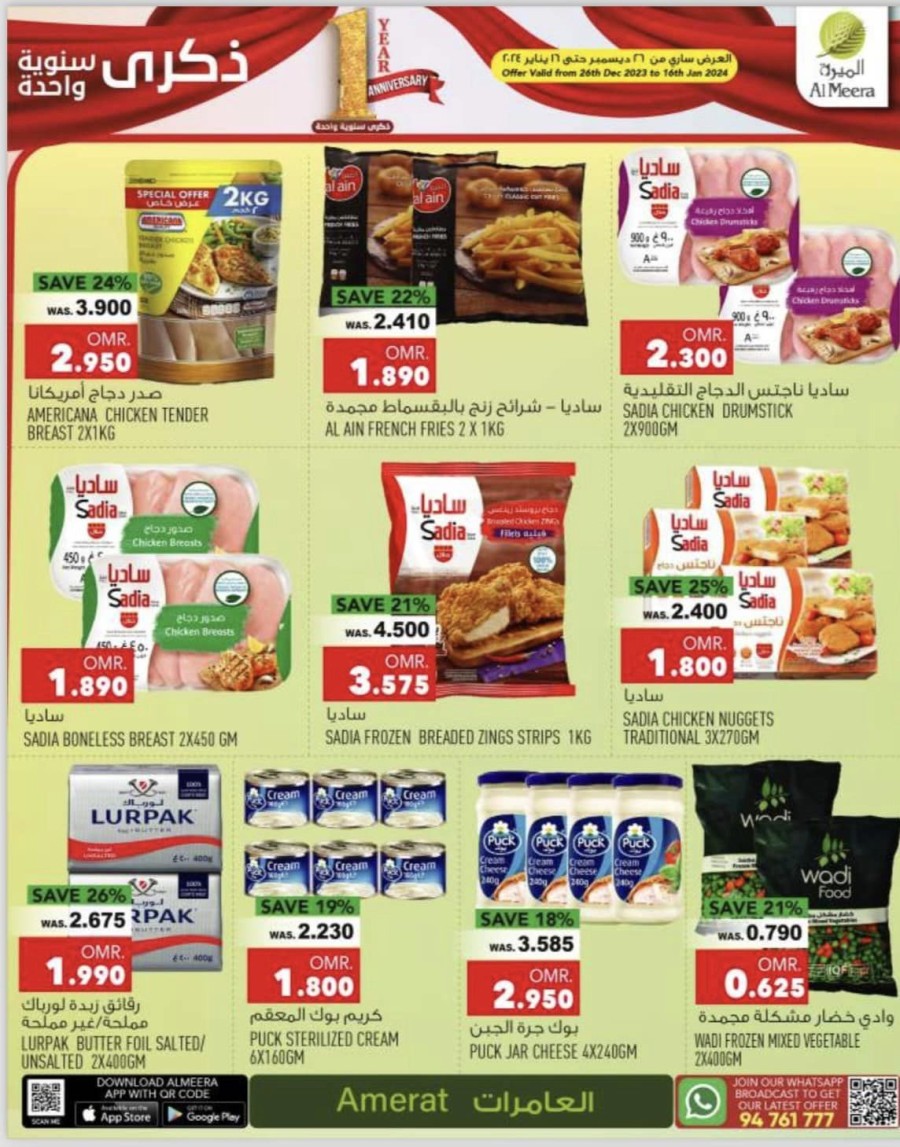 Al Meera Hypermarket Anniversary Offer