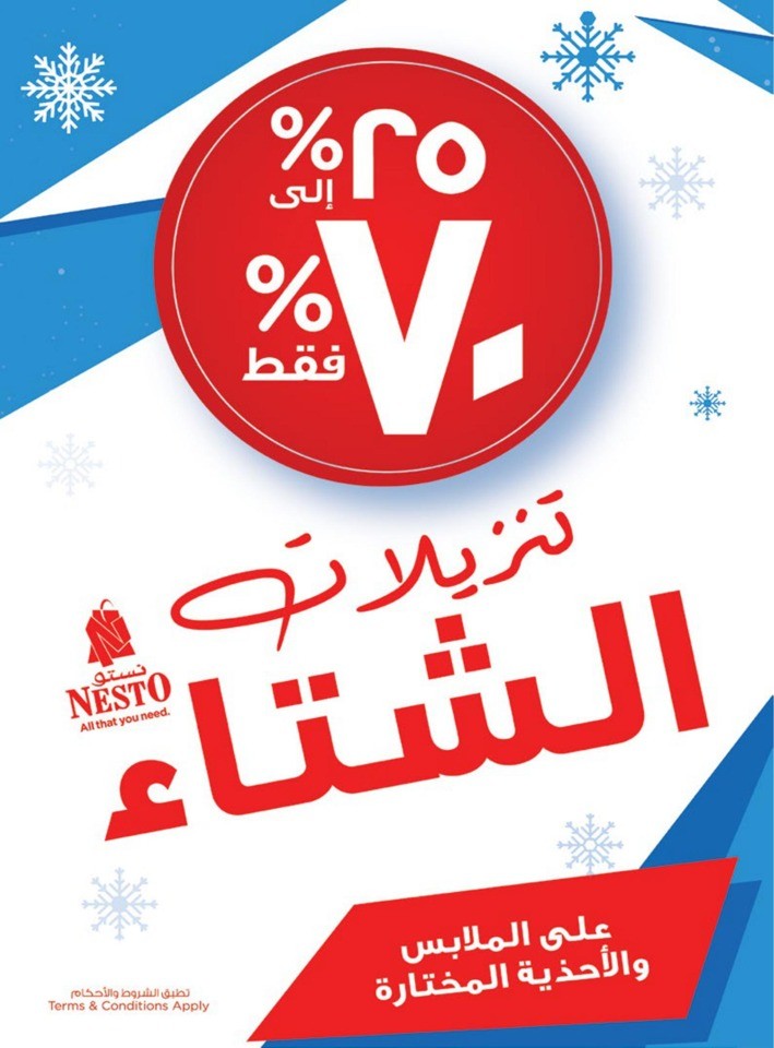 Nesto Welcome 2024 Offers