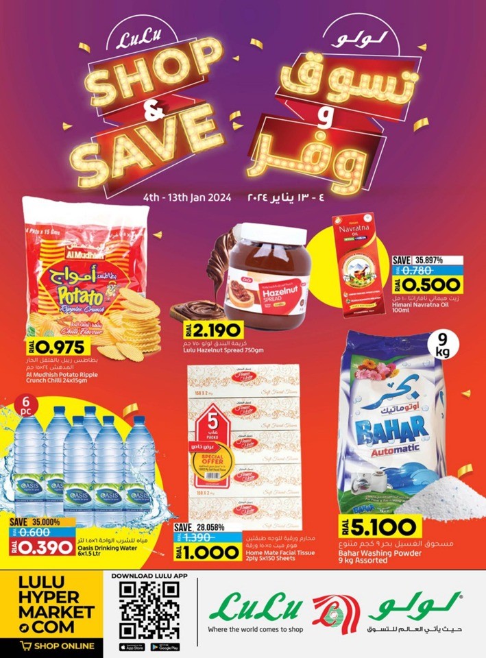 Lulu Shop & Save Promotion