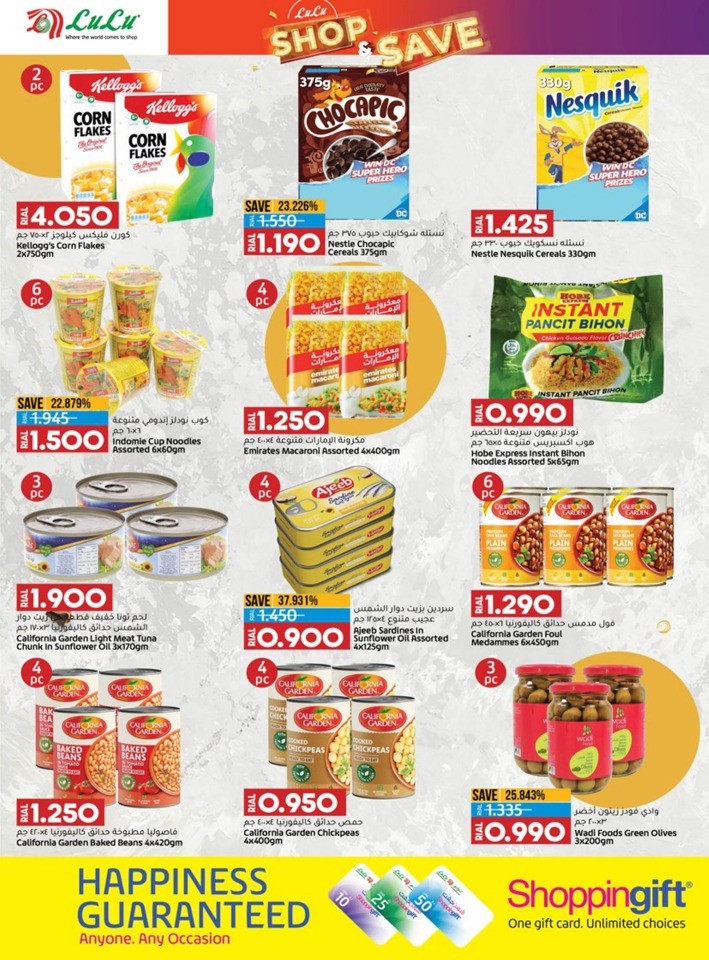 Lulu Shop & Save Promotion