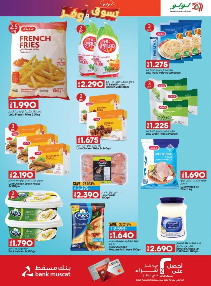 Lulu Shop & Save Promotion