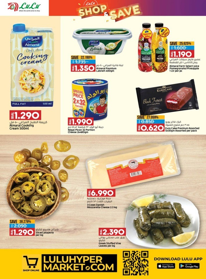 Lulu Shop & Save Promotion