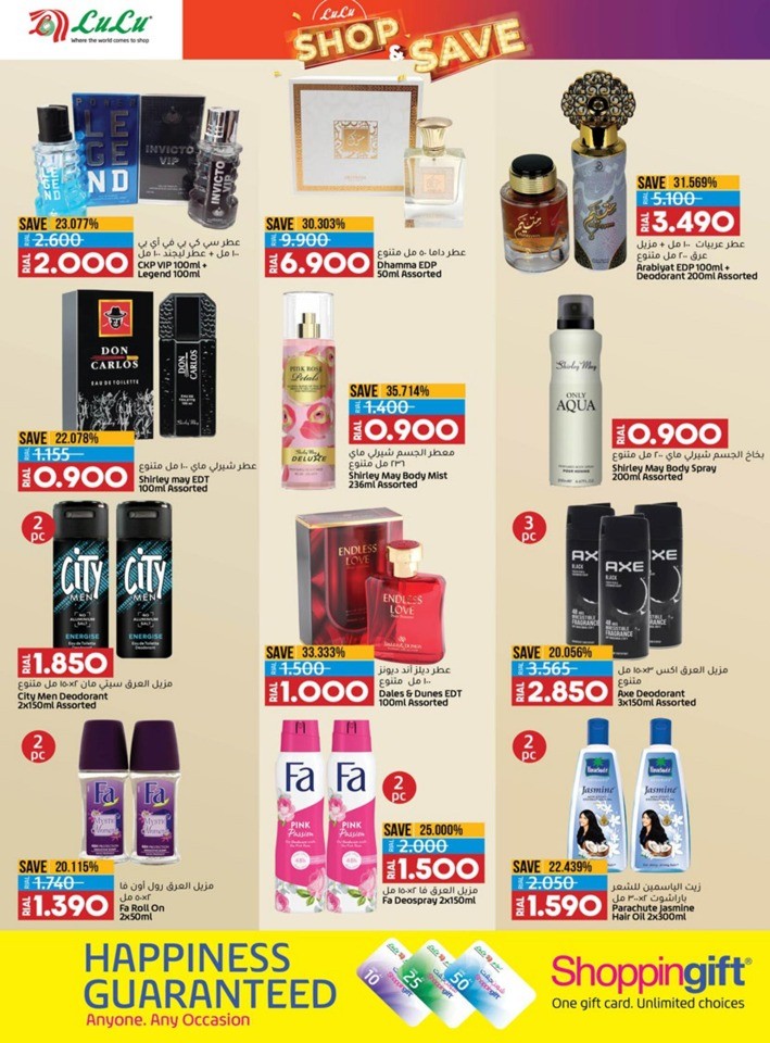 Lulu Shop & Save Promotion