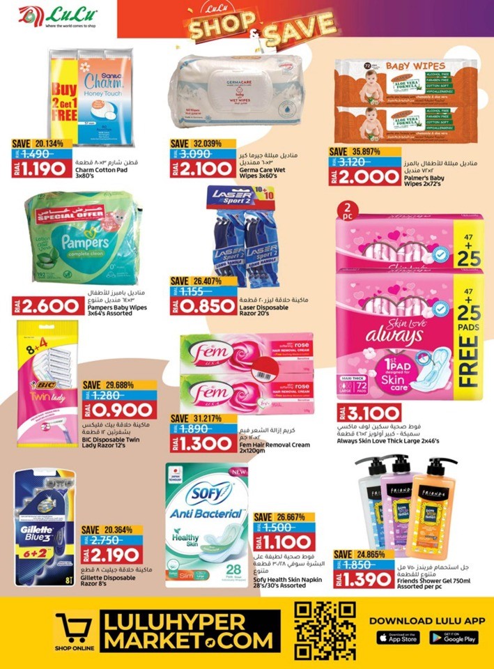 Lulu Shop & Save Promotion