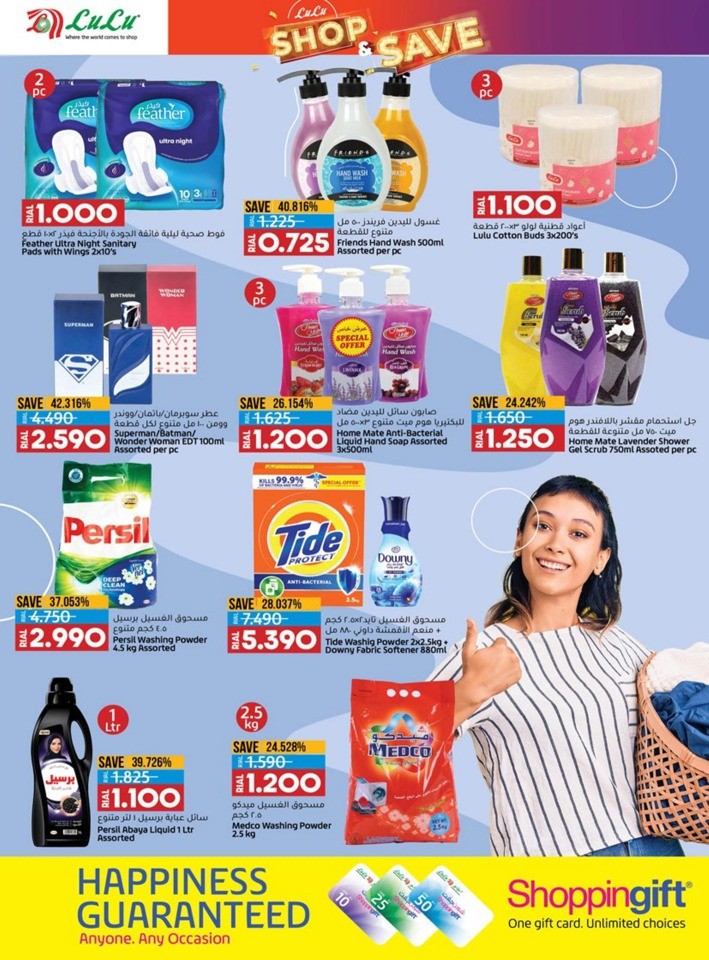 Lulu Shop & Save Promotion