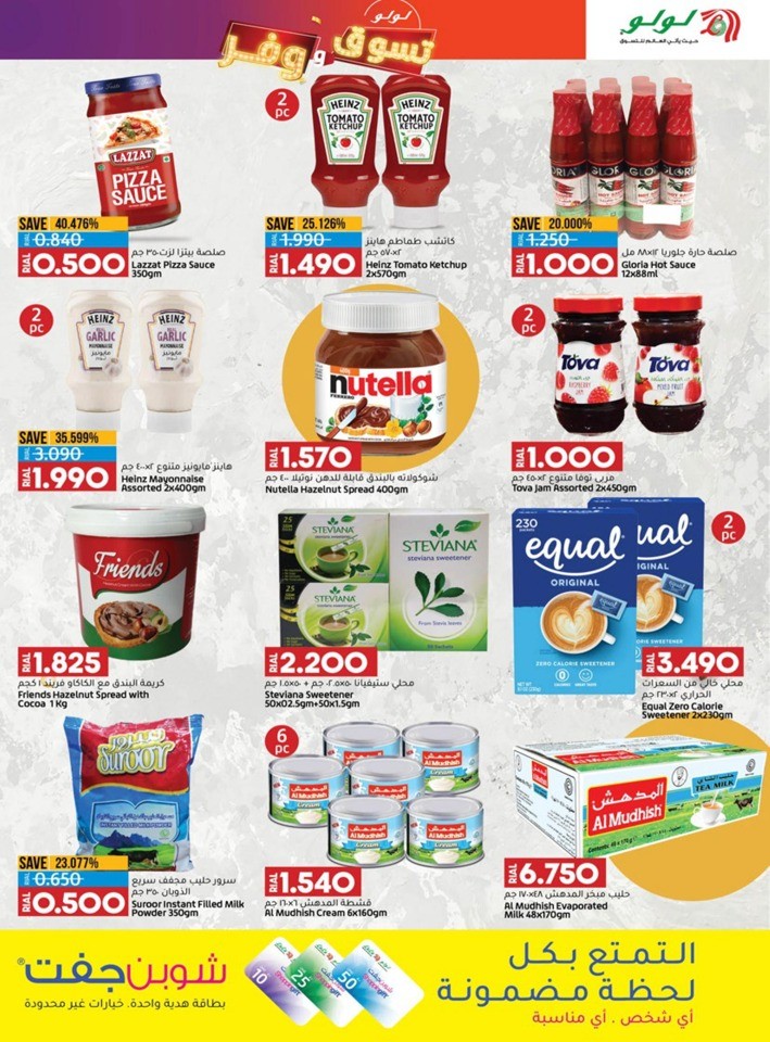 Lulu Shop & Save Promotion