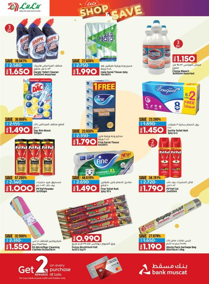 Lulu Shop & Save Promotion