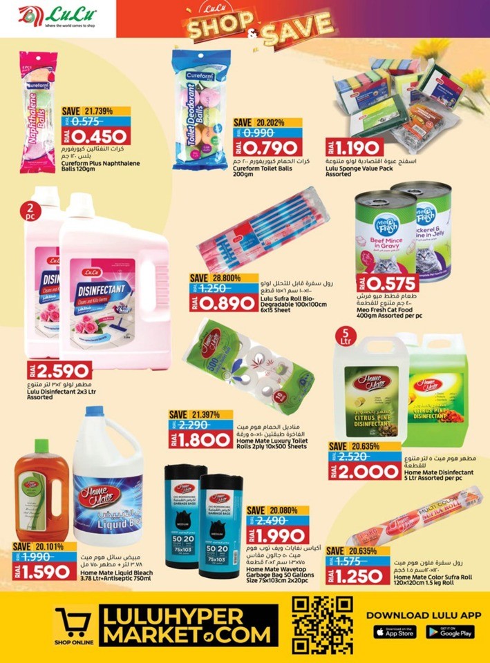 Lulu Shop & Save Promotion