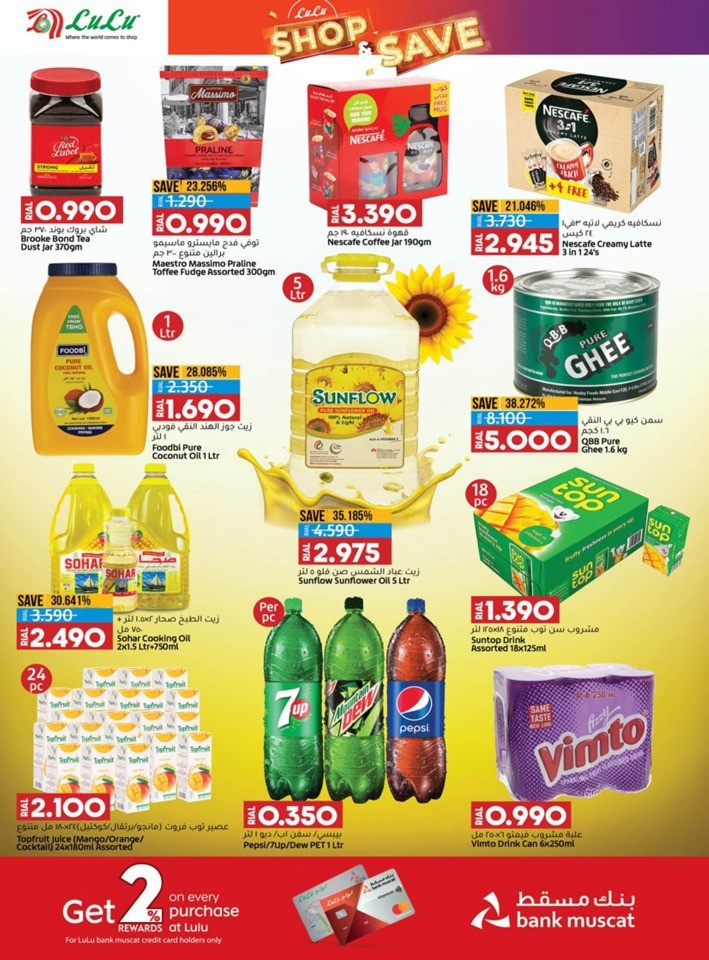 Lulu Shop & Save Promotion