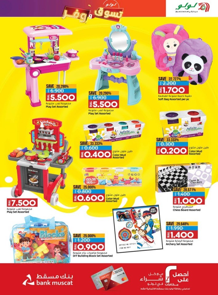 Lulu Shop & Save Promotion