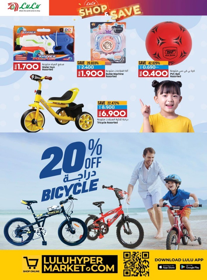 Lulu Shop & Save Promotion