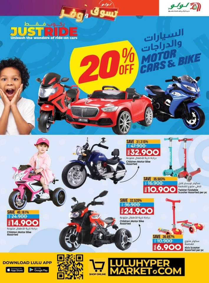 Lulu Shop & Save Promotion